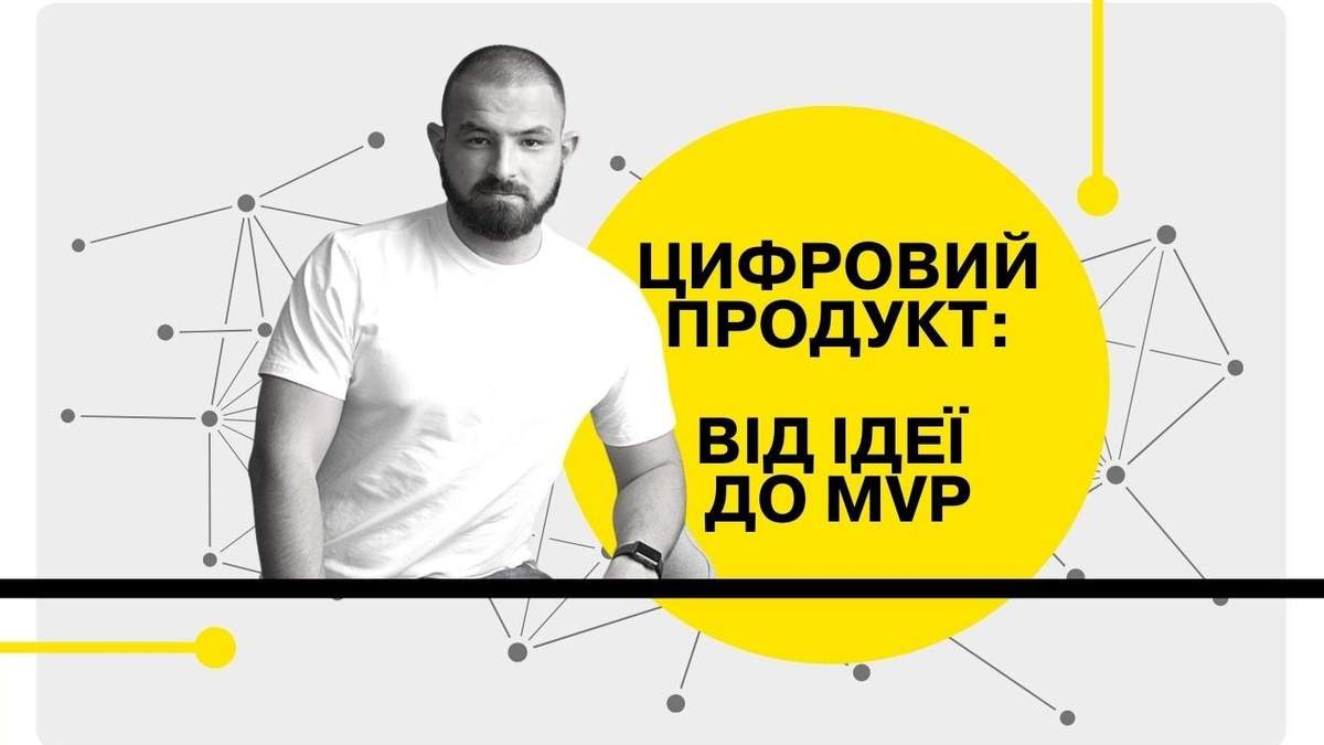 Product Team Lead в програмі MODUS з цифрової трансформації ДТЕК Лев Кузьмін Product Team Lead в програмі MODUS з цифрової трансформації ДТЕК Лев Кузьмін