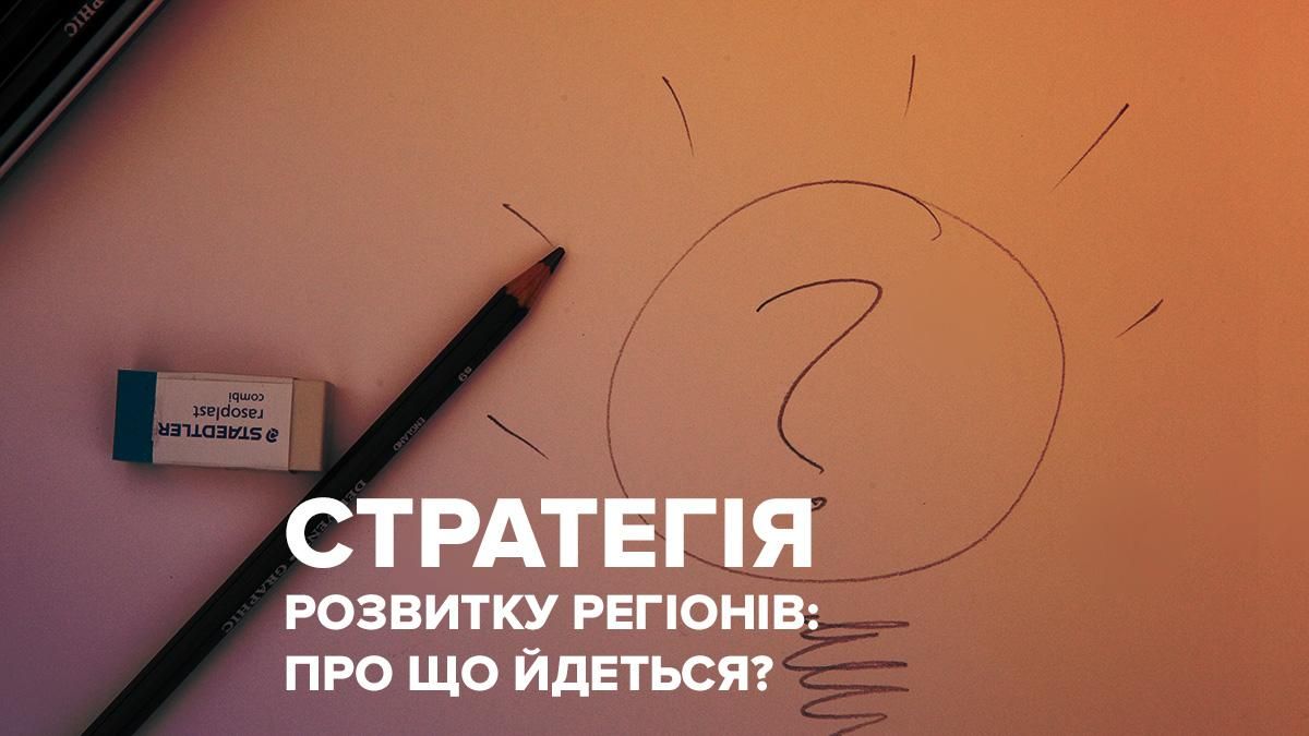 Що зміниться в Україні до 2027 року Що зміниться в Україні до 2027 року