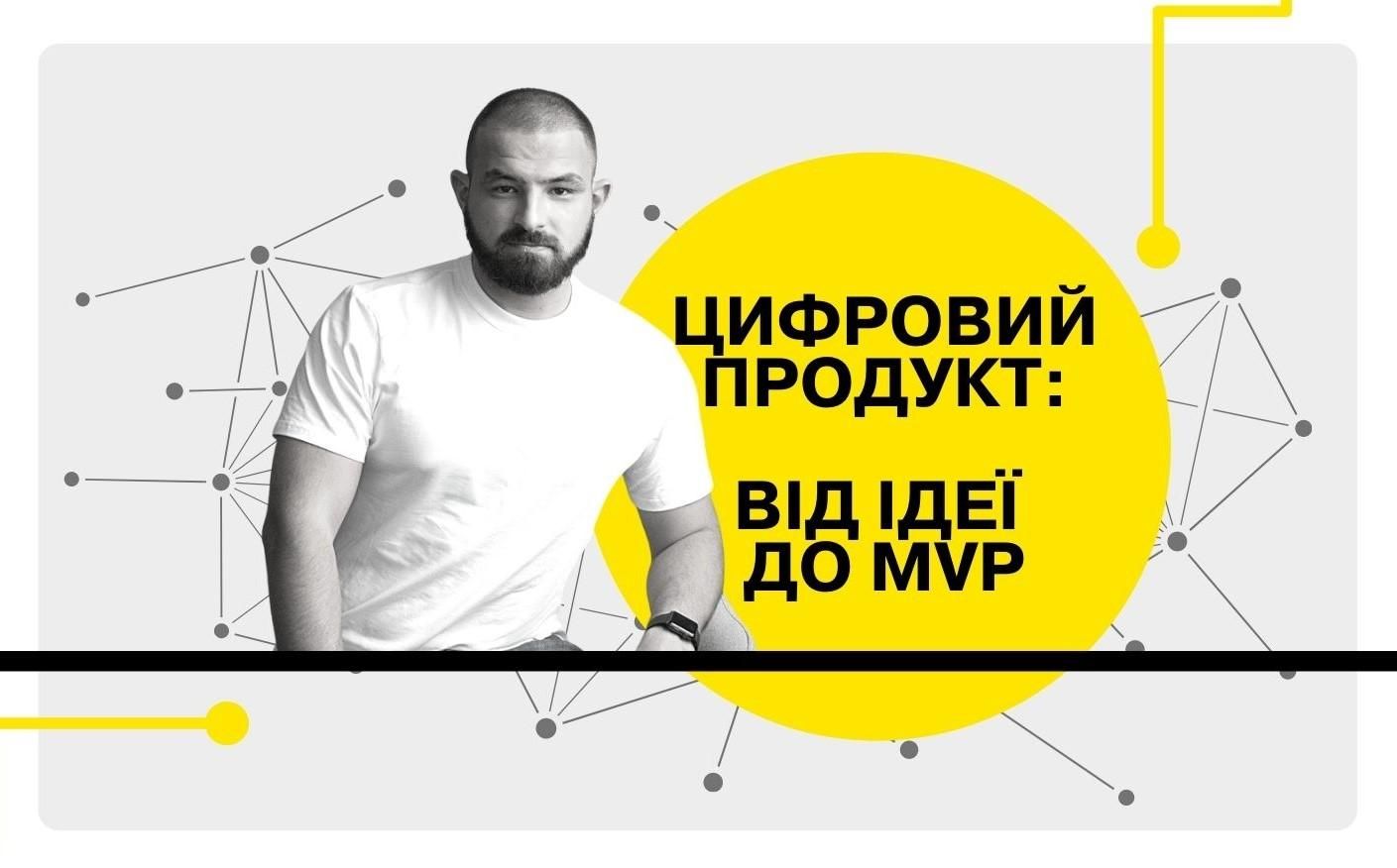 Product Team Lead в программе MODUS по цифровой трансформации ДТЭК Лев Кузьмин Product Team Lead в программе MODUS по цифровой трансформации ДТЭК Лев Кузьмин