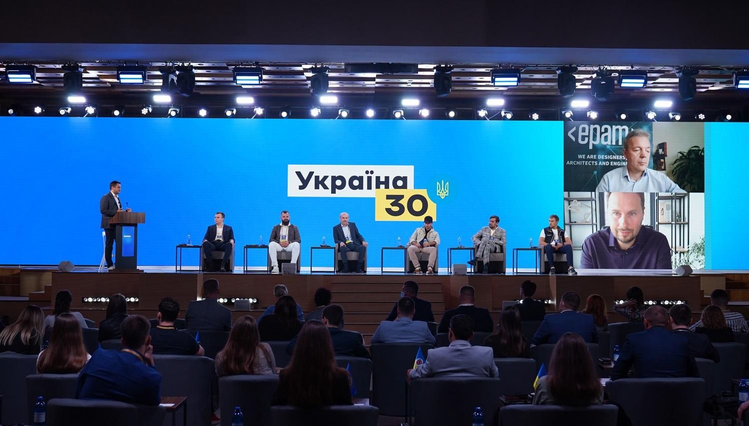 Форум Украина 30. Цифровизация
