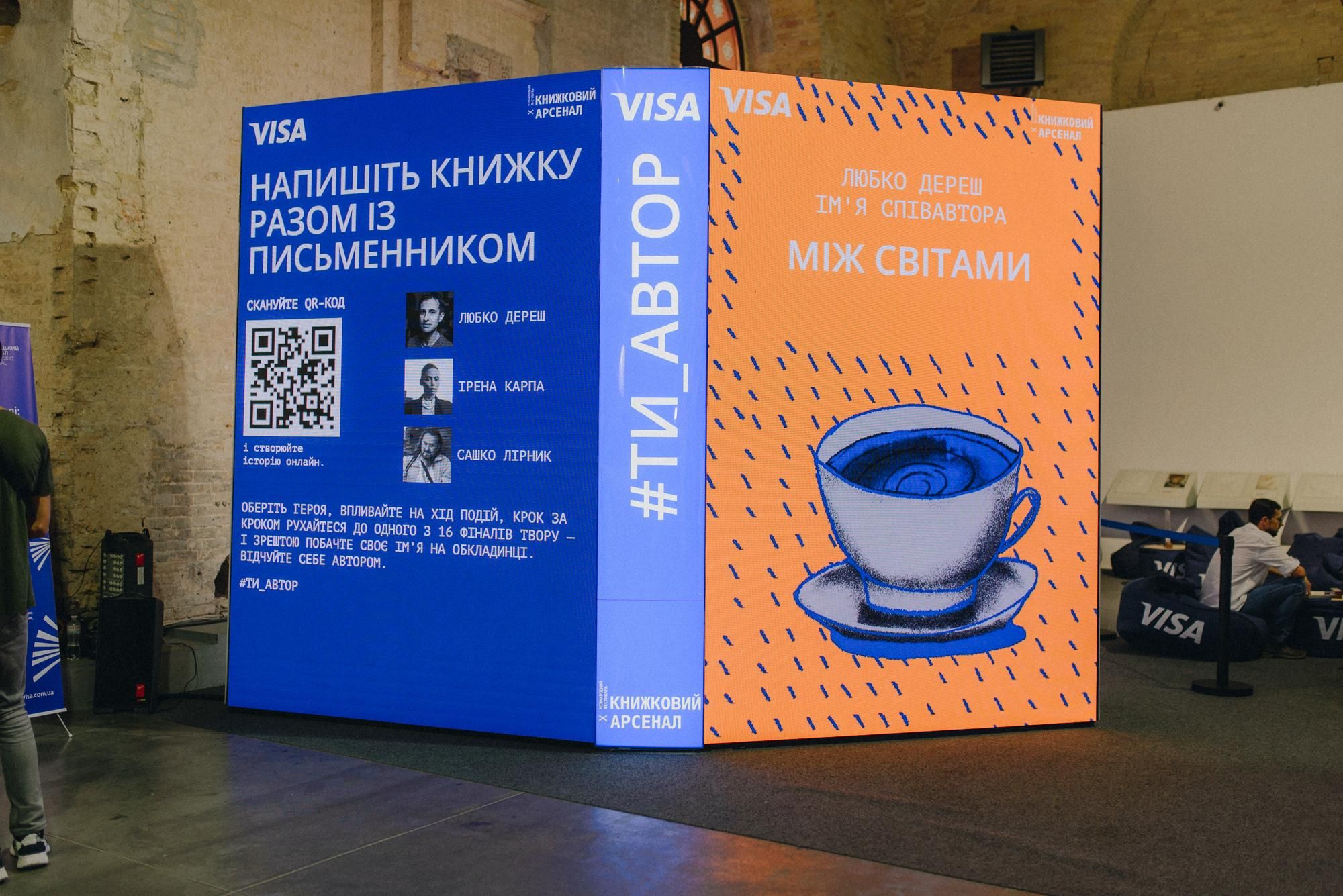 На Книжковому Арсеналі запускають проєкт для молодих авторів На Книжковому Арсеналі запускають проєкт для молодих авторів