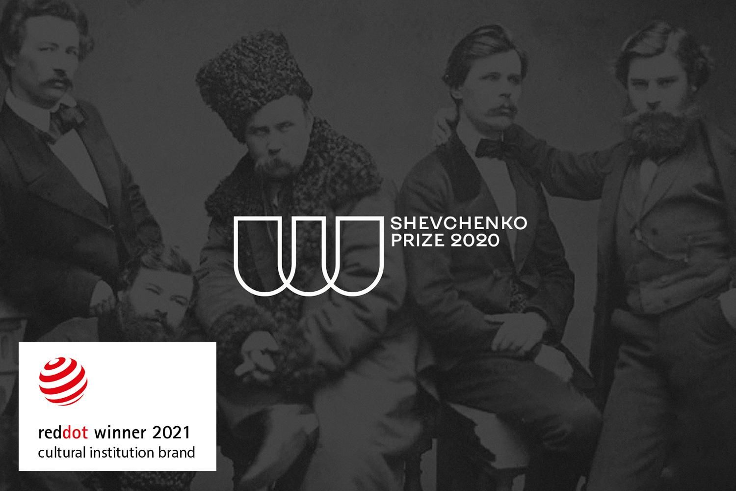 Шевченковская премия получила престижную награду Red Dot Шевченковская премия получила престижную награду Red Dot