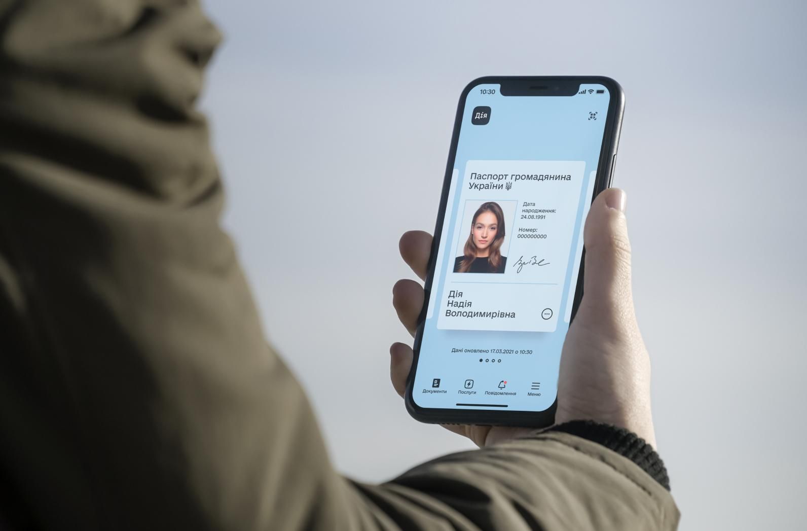 У Дії з'являться небіометричні паспорти: які саме - Інновації