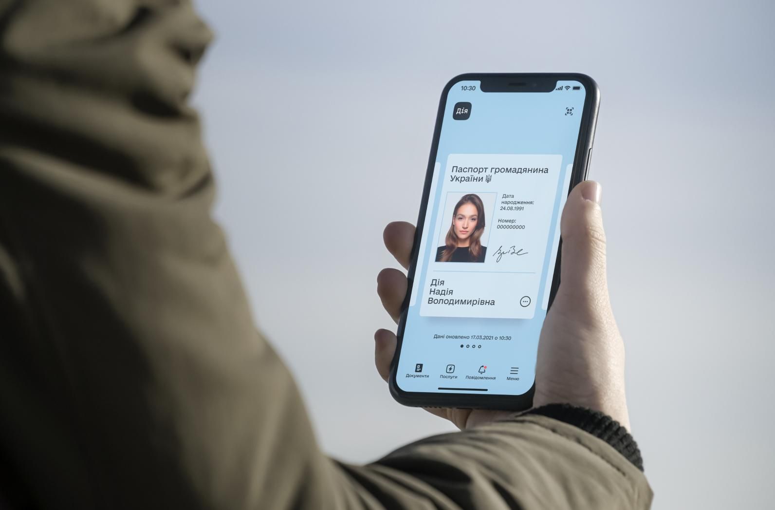 В приложении "Дия" появятся небиометрические паспорта: какие именно - Инновации В приложении "Дия" появятся небиометрические паспорта: какие именно - Инновации