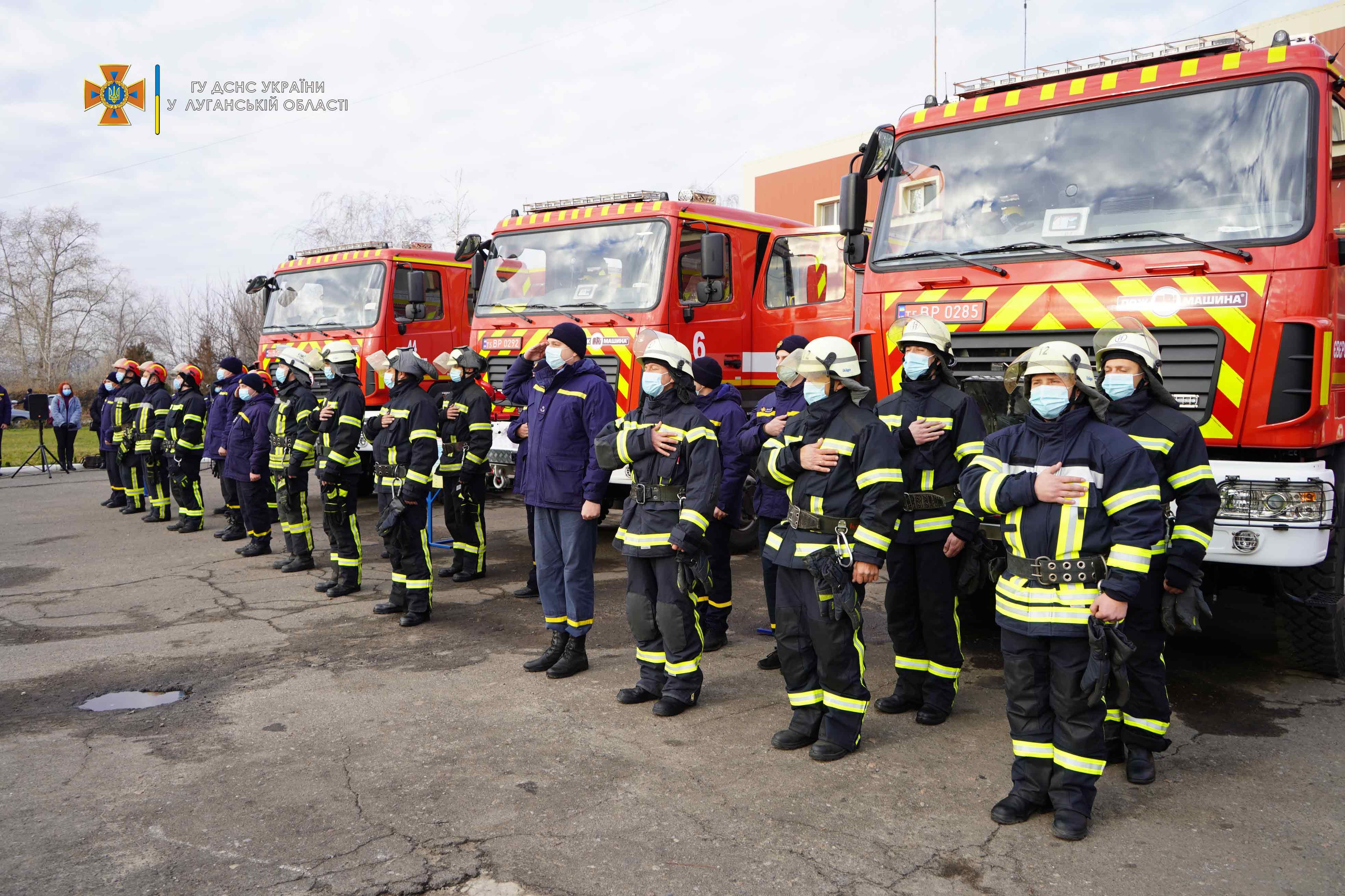 Рятувальникам Луганщини передали сучасні пожежні автомобілі - Інновації