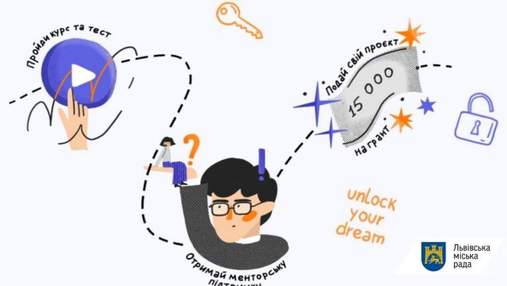 У Львові запрацював "Інноваційний банк ідей": що пропонує